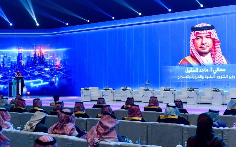 منتدى مستقبل العقار: استعراض لأفضل التجارب الدولية