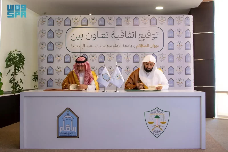 التحول الرقمي في ديوان المظالم: شراكة لتبادل البيانات وحوكمتها