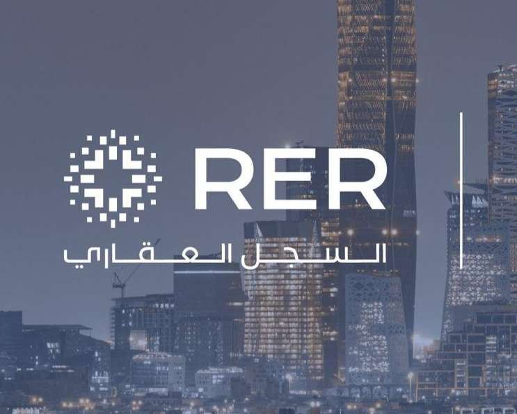 التسجيل العيني للعقار: خطوة نحو تنظيم القطاع العقاري