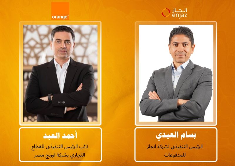 تبسيط التحويلات المالية: تعاون بين أورنچ مصر وإنجاز السعودية