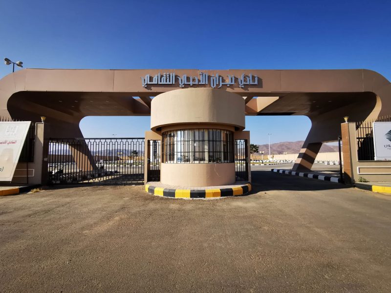 نادي نجران الأدبي ودوره في الحفاظ على الهوية الثقافية