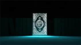 كيفية استخدام آيات التحصين من العين والحسد