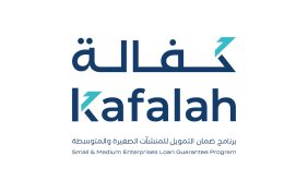 برنامج كفالة: خطوات الحصول على التمويل وأهم الشروط