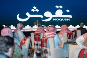 مبادرة نقوش السعودية: استكشاف كنوز التراث