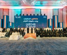 هاكاثون المكتبات: مستقبل المعرفة يبدأ من هنا