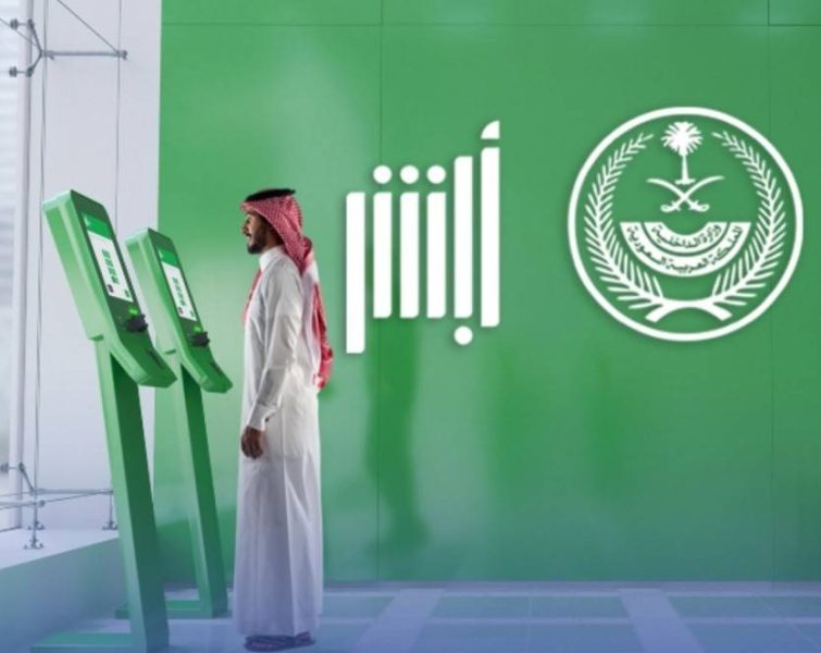 مستقبل الخدمات الرقمية في السعودية: نظرة من خلال مؤشر نضج التجربة الرقمية