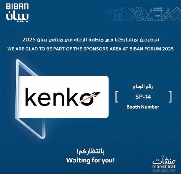KenKo Ventures وملتقى بيبان 2025: نحو مستقبل مزدهر لريادة الأعمال