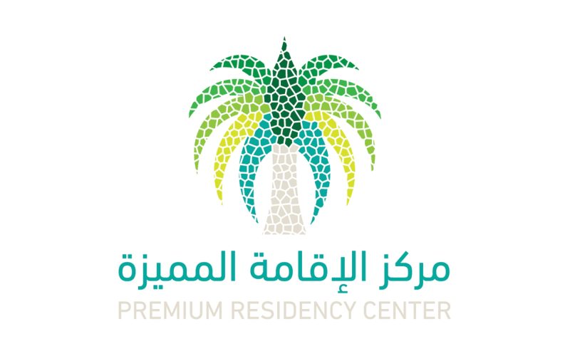 الإقامة المميزة في السعودية: تعرف على أنواع الإقامات المتاحة