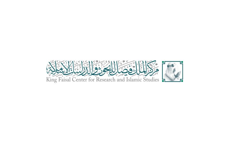 مركز الملك فيصل: منصة عالمية للبحوث والدراسات الإسلامية