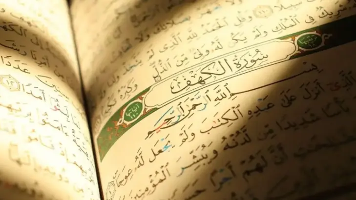 قصة أصحاب الكهف: كيف نقتدي بهم في زمننا؟