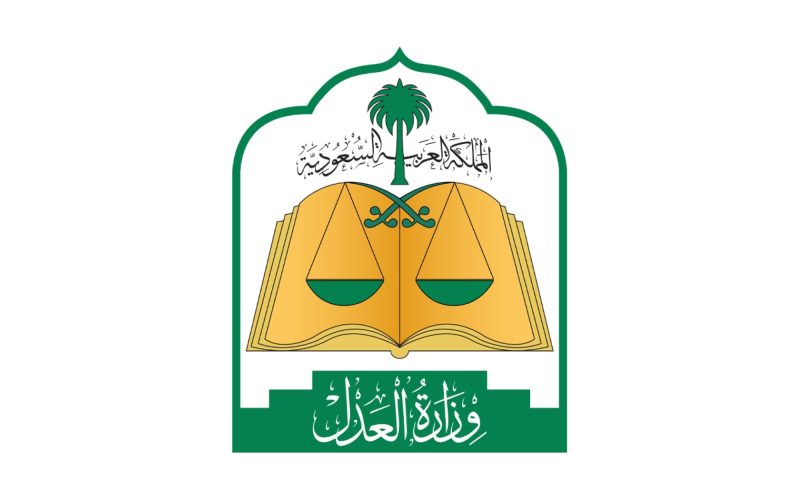 مركز تهيئة الدعاوى: خطوات لتحقيق رؤية 2030 العدلية