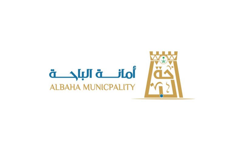 أمانة منطقة الباحة: ودورها في التنمية الإقليمية