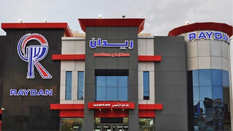 خسائر شركة ريدان الغذائية: من التحدي إلى فرصة النمو؟