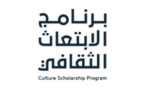 فرصتك العالمية: كل ما تحتاج معرفته عن برنامج الابتعاث الثقافي