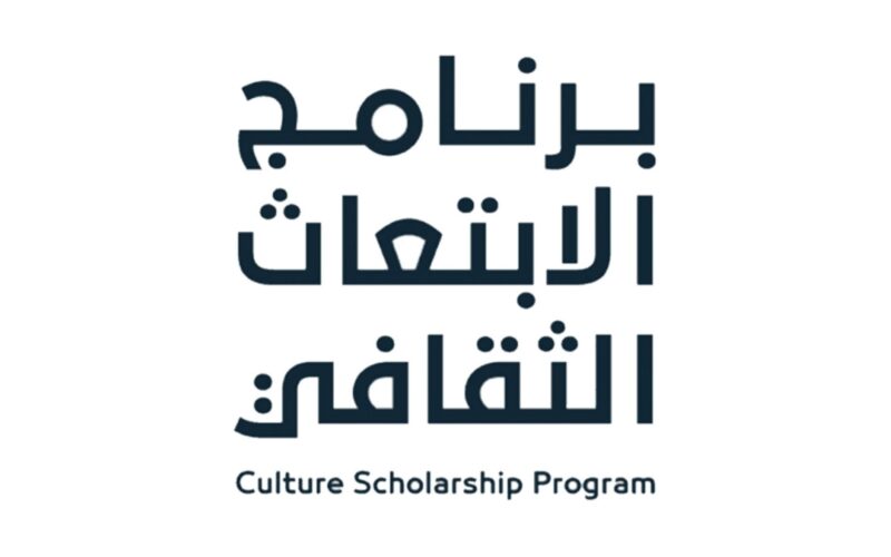 فرصتك العالمية: كل ما تحتاج معرفته عن برنامج الابتعاث الثقافي