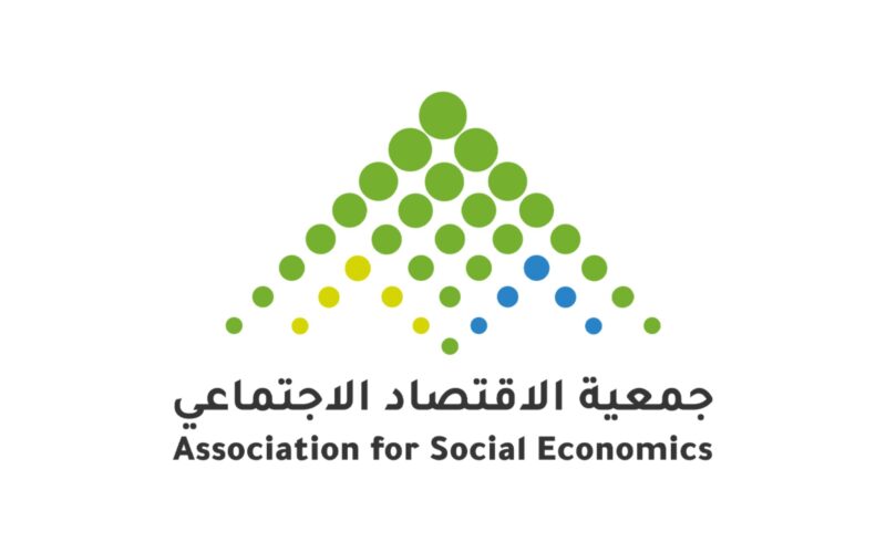 مستقبل القطاع غير الربحي مع جهود جمعية الاقتصاد الاجتماعي