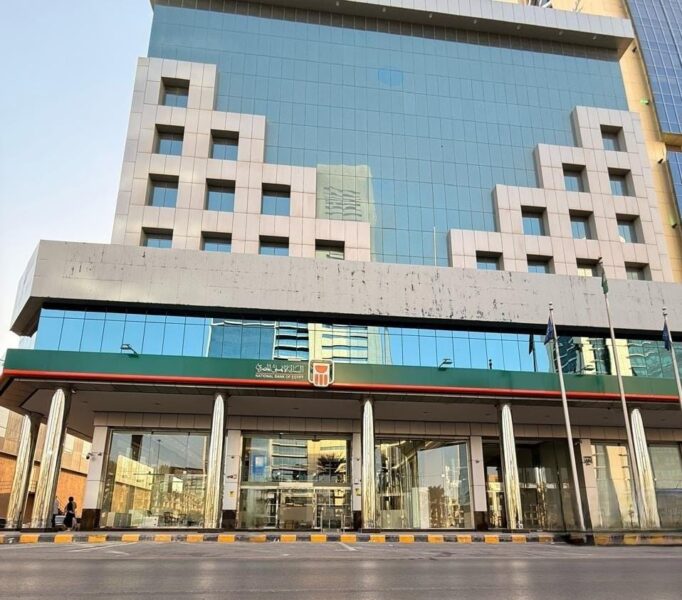 البنك الأهلي المصري الرياض: شريكك الاستراتيجي في التنمية الاقتصادية