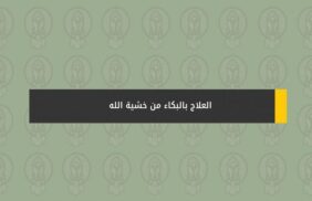دمعة شفاء: دليل شامل للبكاء في الإسلام وعلم النفس وفوائده العميقة