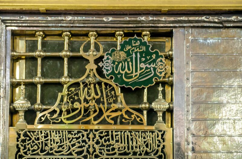 سيرة الرسول محمد: بناء أمة وإرساء قيم