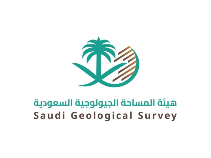 هيئة المساحة الجيولوجية السعودية: حارس الأرض ومستقبل الأجيال