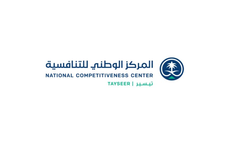 المركز الوطني للتنافسية
