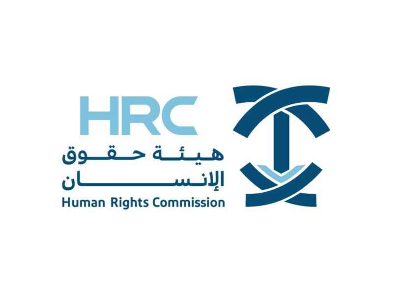 دليل شامل لحقوق الإنسان في السعودية: الأنظمة والهيئات والدعم