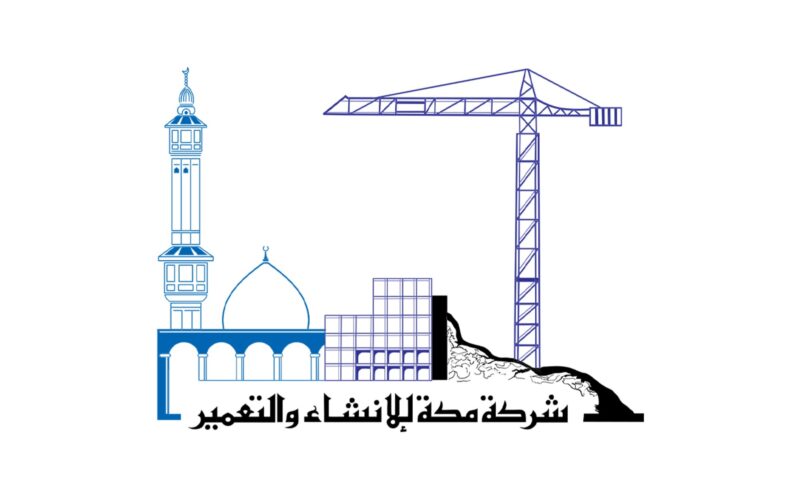 تأسيس شركة مكة للإنشاء والتعمير: رحلة نجاح وتوسع