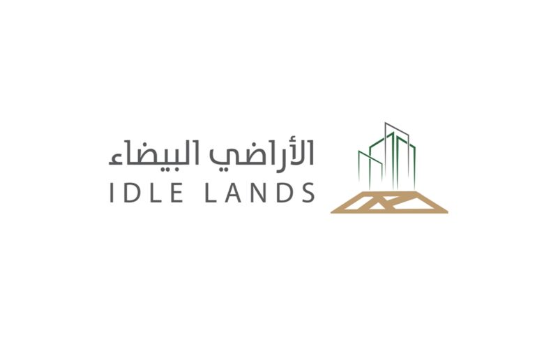 تعرف على الأبعاد التنموية لرسوم الأراضي البيضاء في المملكة