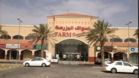 تقرير مالي: تراجع أرباح أسواق المزرعة الربع الثالث 2025