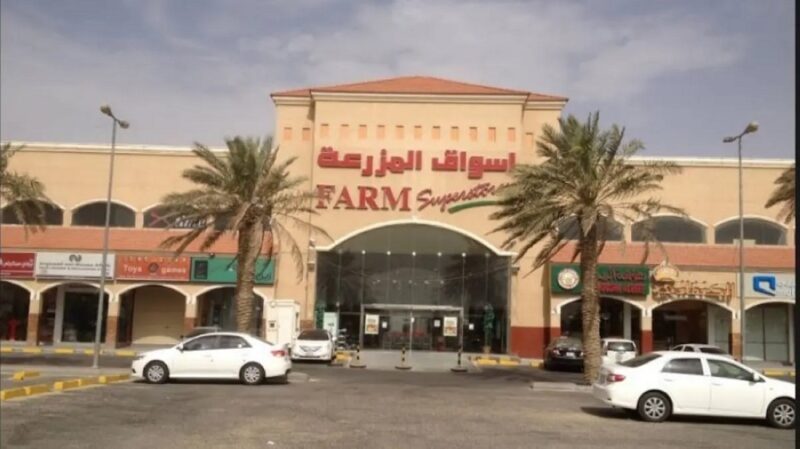 تقرير مالي: تراجع أرباح أسواق المزرعة الربع الثالث 2025