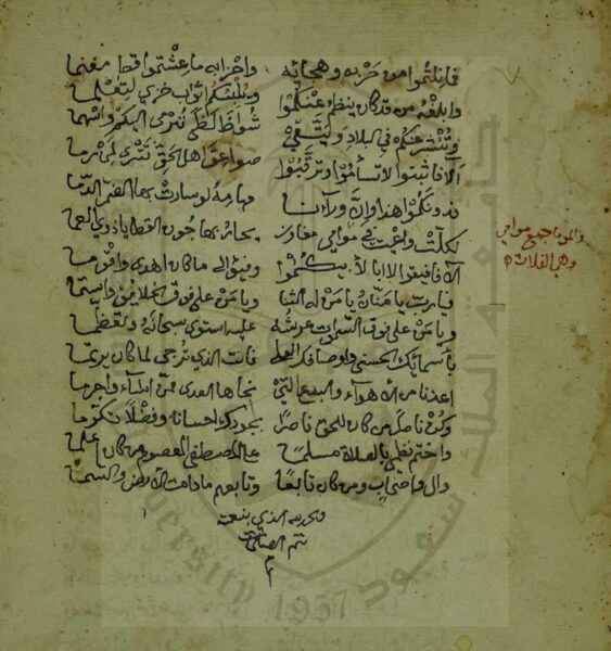 قصة العلامة سليمان بن سحمان: نبراس العلم في الجزيرة العربية