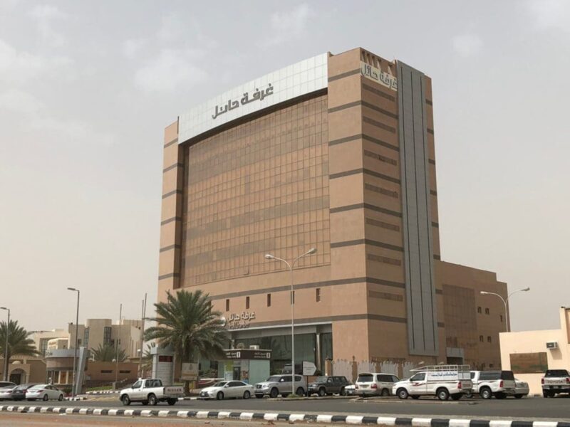 غرفة حائل: منشأة عريقة تسهم في بناء مستقبل اقتصادي مستدام