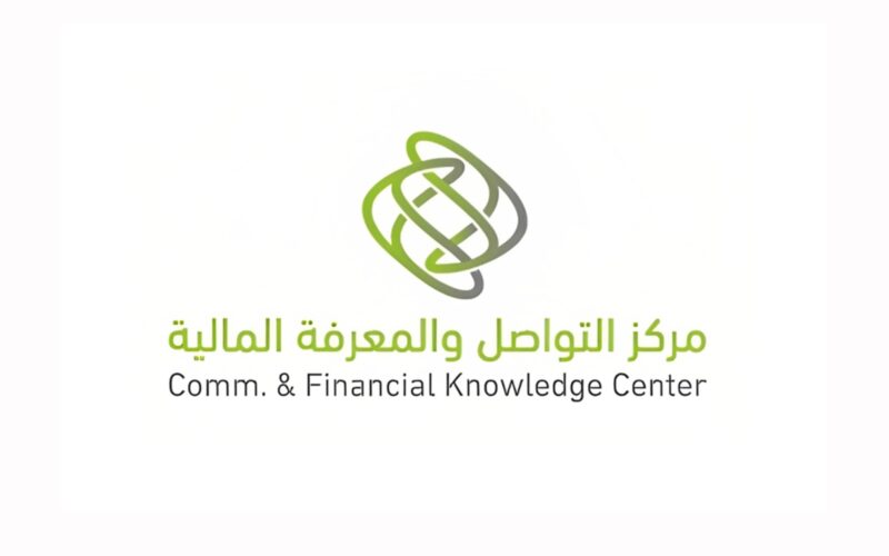 دليلك الشامل: اكتشف مركز التواصل والمعرفة المالية ودوره التثقيفي