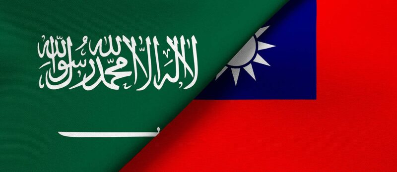 الملتقى الثنائي السعودي التايواني: بناء جسور التعاون الدولي