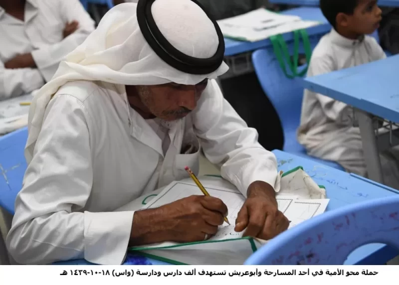 مرسوم نظام تعليم الكبار ومحو الأمية في السعودية: تفاصيل هامة