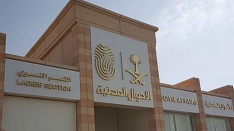 تحديث بياناتك: تجديد الهوية الوطنية في السعودية خطوة بخطوة