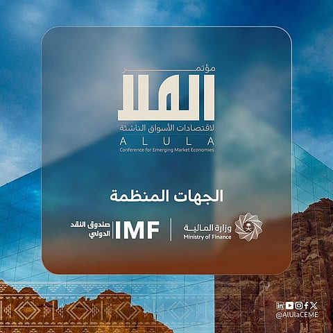 مؤتمر العُلا للأسواق الناشئة 2026: منصة عالمية لتبادل الخبرات والحلول