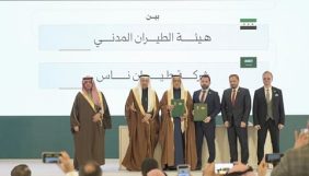 تأسيس شركة «طيران ناس سوريا» بشراكة بين طيران ناس وهيئة الطيران المدني السوري