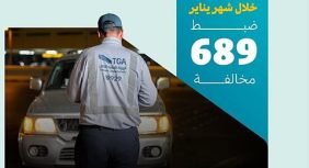 مستقبل النقل في السعودية: نحو قطاع خالٍ من النقل غير المرخص