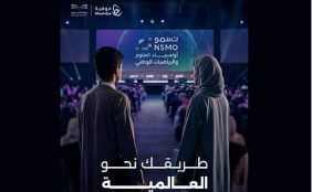 لماذا يعد الأولمبياد الوطني للعلوم والرياضيات نسمو الأهم للمستقبل؟