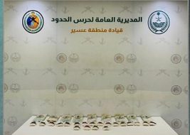 حرس الحدود بعسير يحبط تهريب أكثر من 19 ألف قرص من الإمفيتامين المخدر