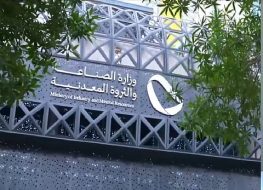 «الصناعة» تعالج 1,196 طلبًا للإعفاء الجمركي خلال شهر يناير 2026