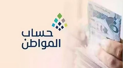 دعم حساب المواطن: نظرة شاملة على الأثر الاقتصادي والاجتماعي