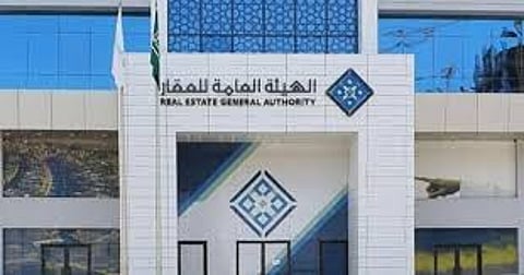 التسجيل العقاري في السعودية: ضمان لملكيتك وحقوقك