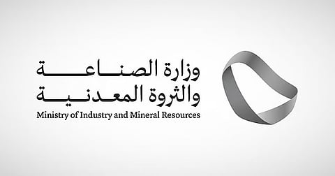 دليل شامل لتطوير قطاع التعدين السعودي وأثره الاقتصادي