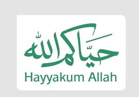 دليل شامل للهوية الترحيبية لضيوف الرحمن: كل ما تحتاج معرفته