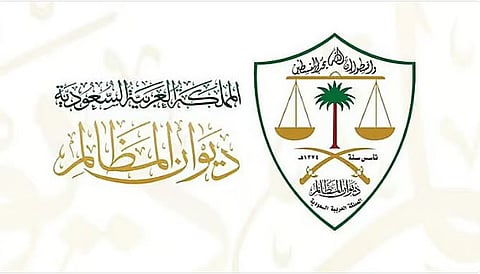 تحديثات مهمة: ضوابط تنفيذ الأحكام الإدارية وتنظيم خدمات ديوان المظالم