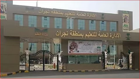 «تعليم نجران» تعتمد مواعيد الدوام الرسمي خلال شهر رمضان