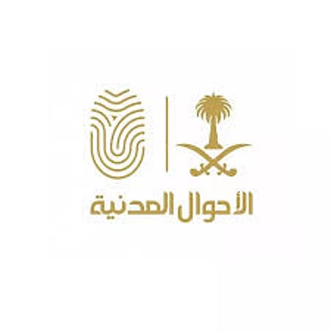 «الأحوال المدنية» تعلن مواعيد تقديم خدماتها خلال شهر رمضان