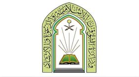 «الشؤون الإسلامية» تُسلّم هدية خادم الحرمين الشريفين من التمور لبولندا